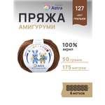 Пряжа для вязания Astra Premium амигуруми акрил для мягких игрушек 50 гр 175 м грильяж 6 мотков