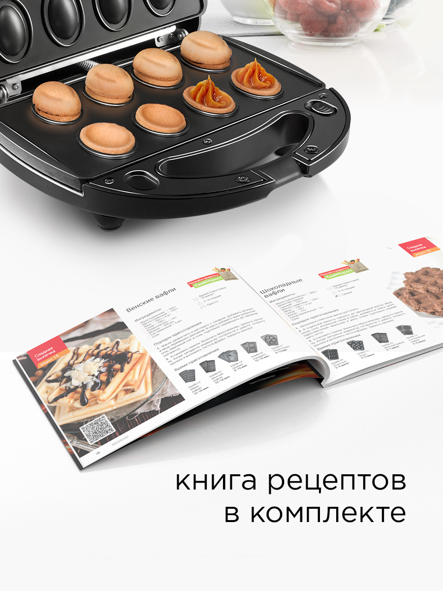 Мультипекарь REDMOND RMB-M603 - фото 7