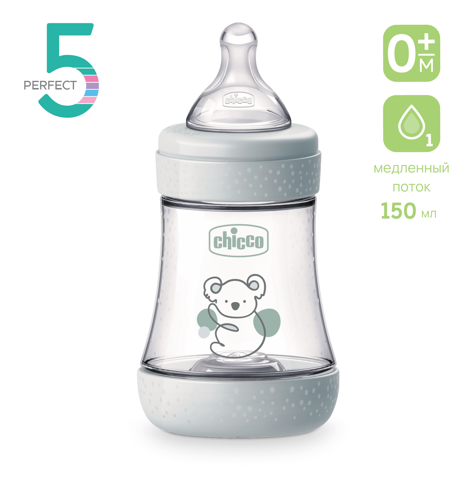 Бутылочка Chicco 150 мл - фото 2