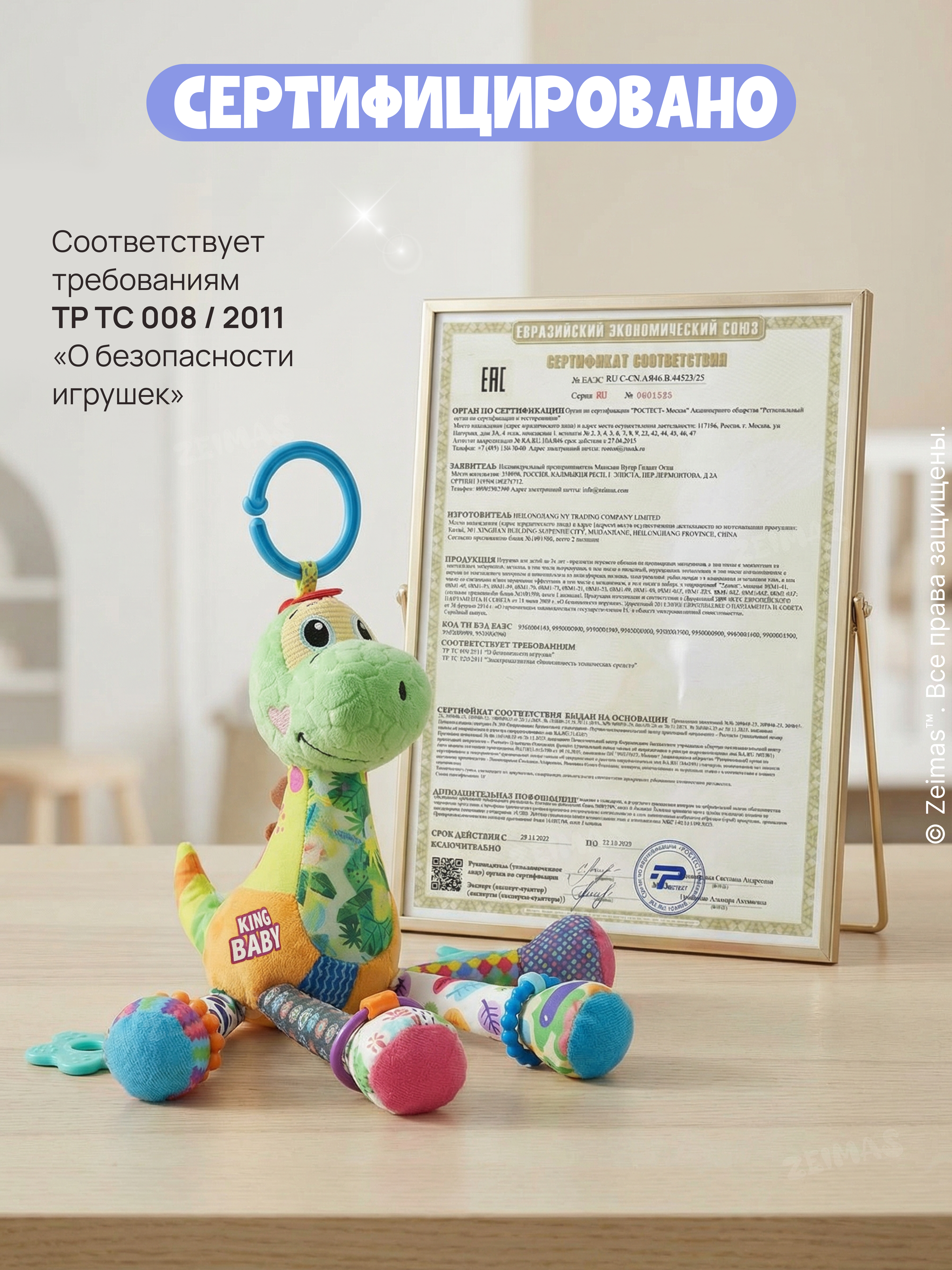 Игрушка Zeimas подвеска Игрушка погремушка подвесная - фото 17