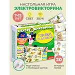 Настольная игра Дрофа-Медиа Электровикторина