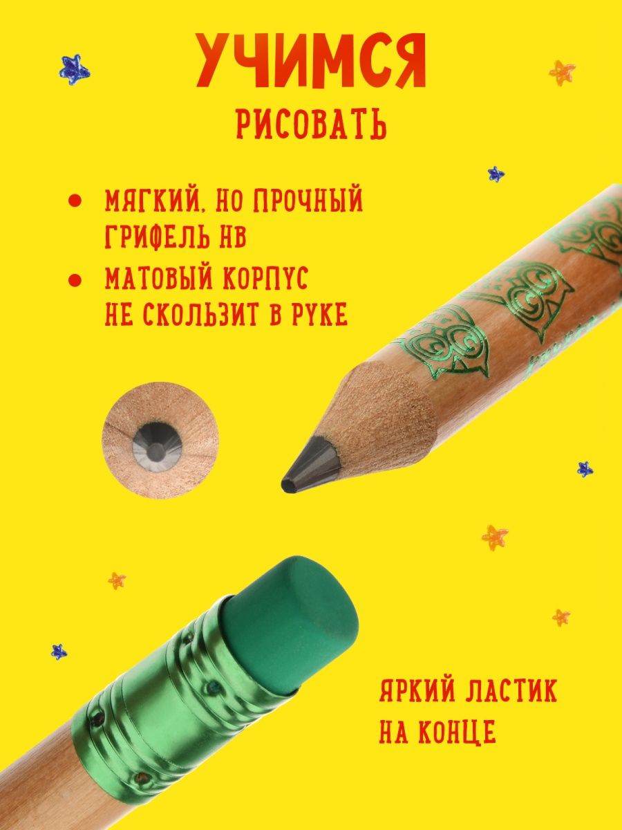 Карандаши чернографитные Каляка-Маляка 3 шт. - фото 3