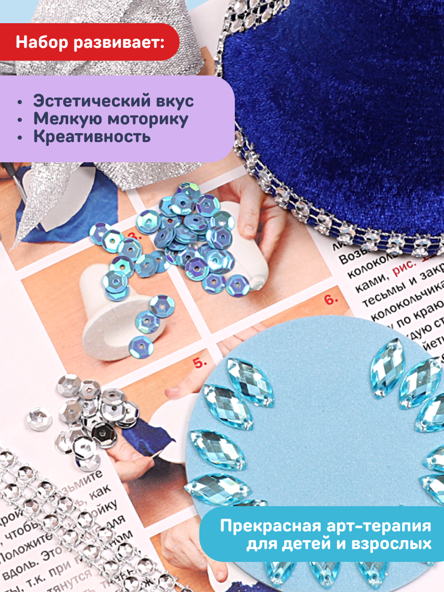 Набор для творчества Волшебная мастерская Версаль - фото 8