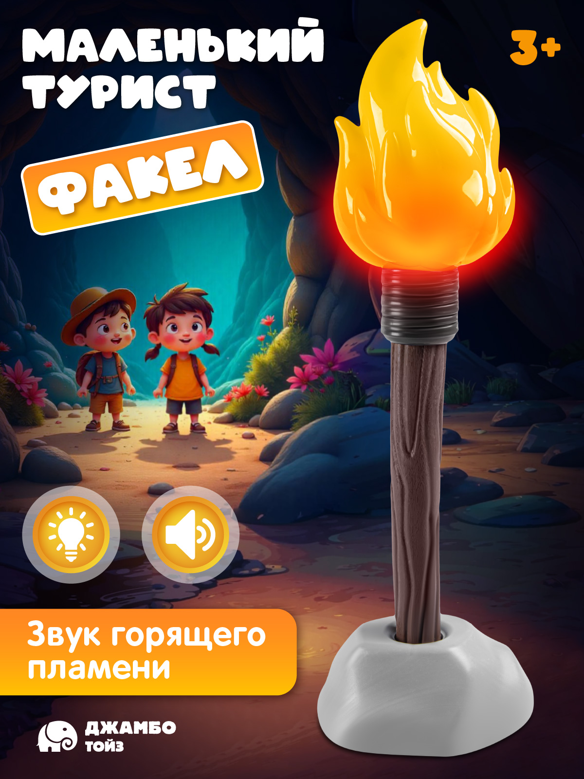 Фигурка AMORE BELLO Факел - фото 1