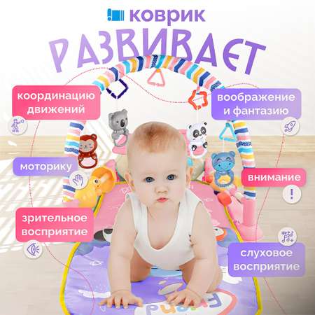 Коврик SHARKTOYS с дугами Бегемот