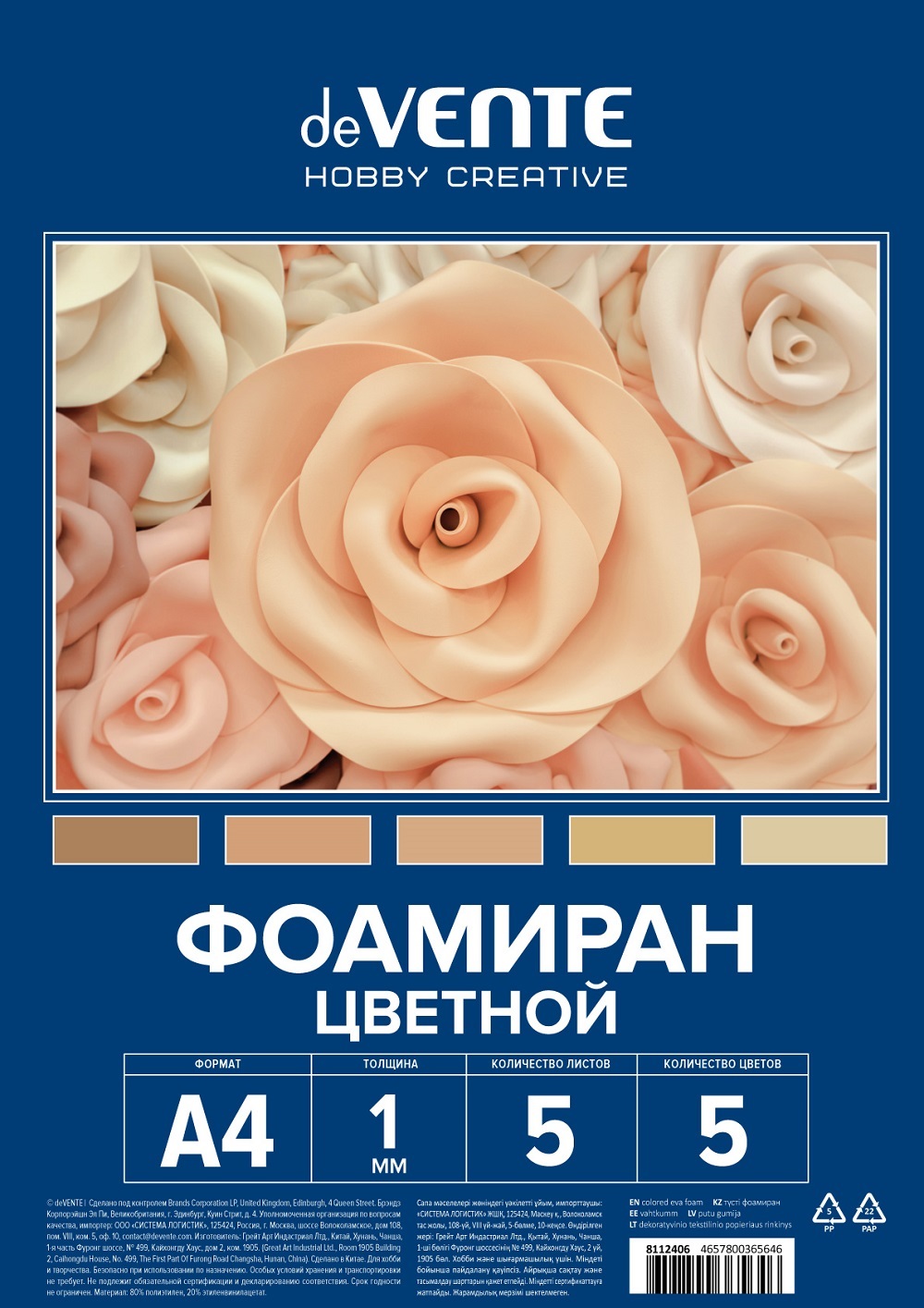 Набор для творчества deVENTE аппликация - фото 1