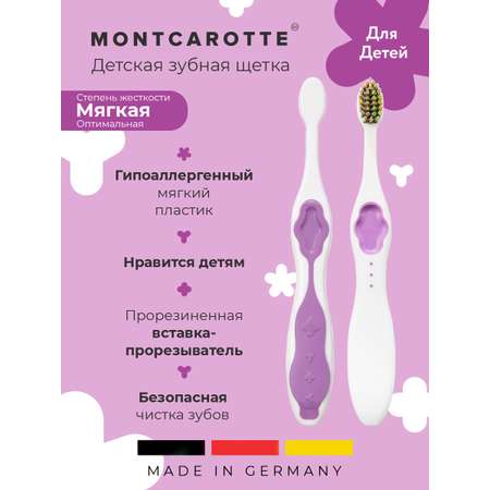 Зубная щетка классическая Montcarotte