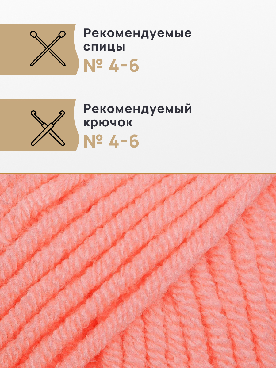 Пряжа для вязания Astra Premium milk cotton хлопок акрил 50 гр 100 м 03 светло-коралловый 3 мотка - фото 2