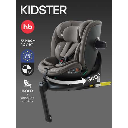 Автокресло Happy Baby KIDSTER Isofix 0+/1/2/3 (0-36 кг) серый