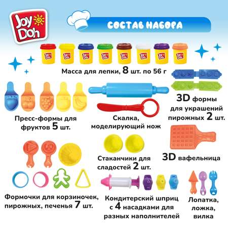 Масса для лепки Joy-Doh Шеф кондитер 8 цв.