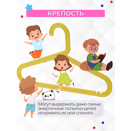 Детские плечики IKEA багис