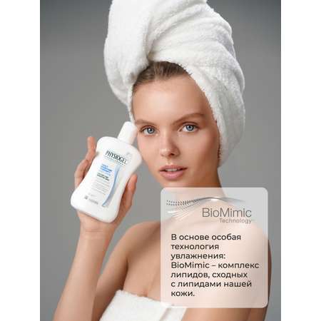 Лосьон PHYSIOGEL 200 мл