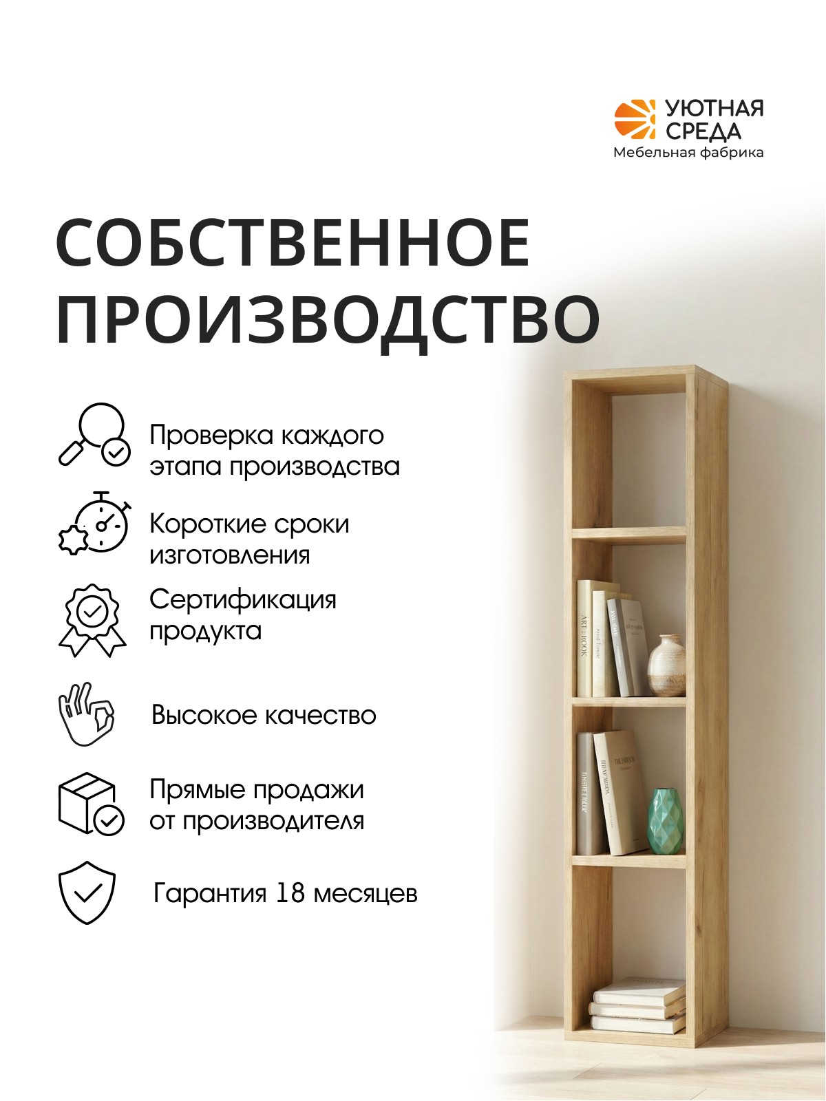 Стеллаж Уютная среда СТЕЛ4 (дуб) - фото 13