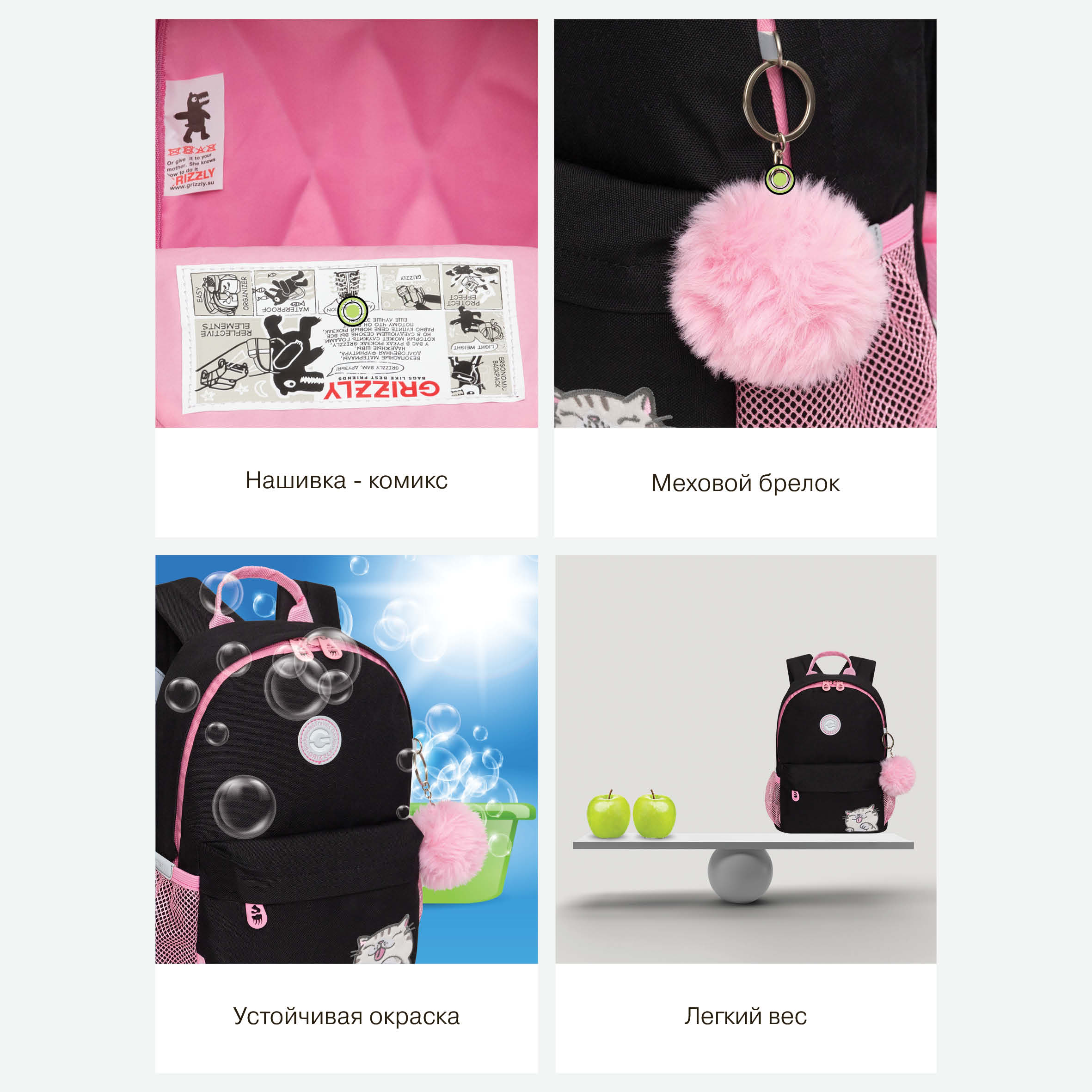 Рюкзак дошкольный Grizzly для девочки - фото 13