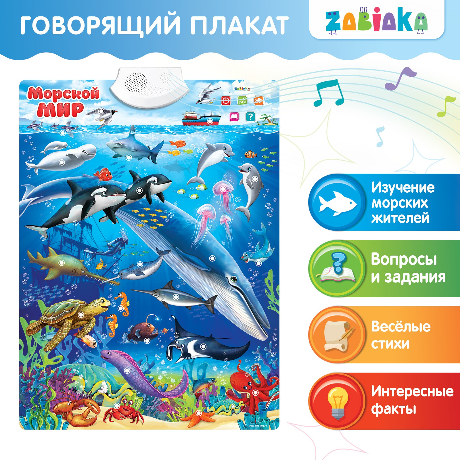 Игрушка Zabiaka - фото 2