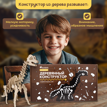Набор для раскопок bonbela Брахиозавр в ассортименте