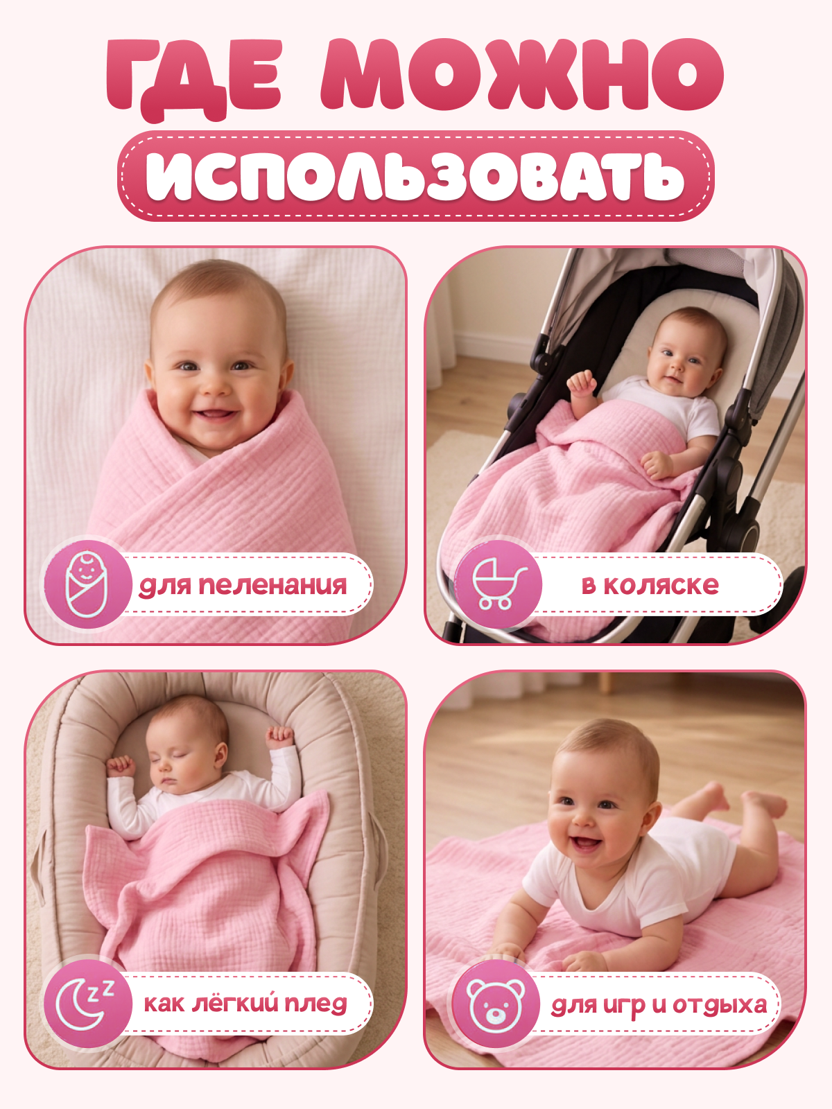 Пелёнка Loo-Loo розовая муслин 100х135 см 1 шт. - фото 4