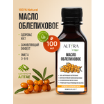 Масло облепиховое ALTYRA Пищевое нерафинированное