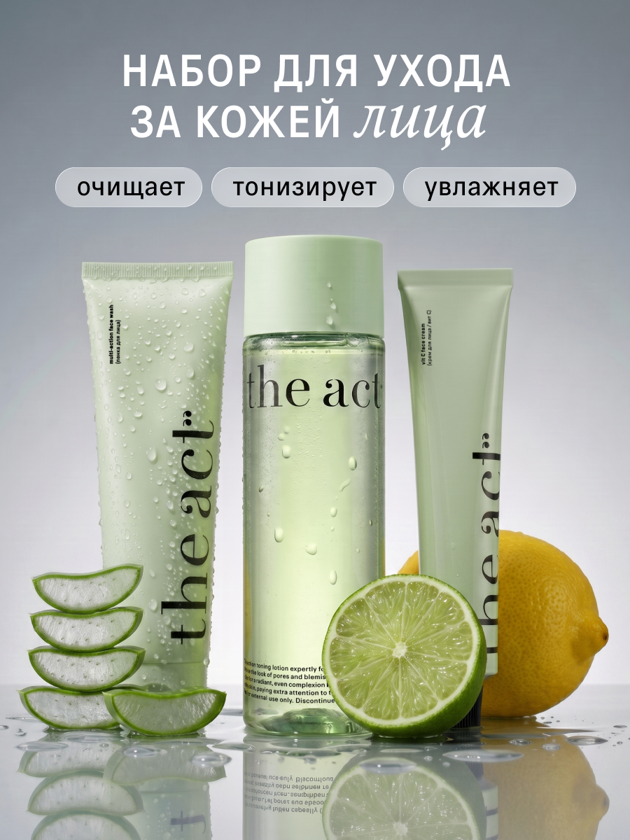 Набор The Act тоник, пена, крем - фото 1
