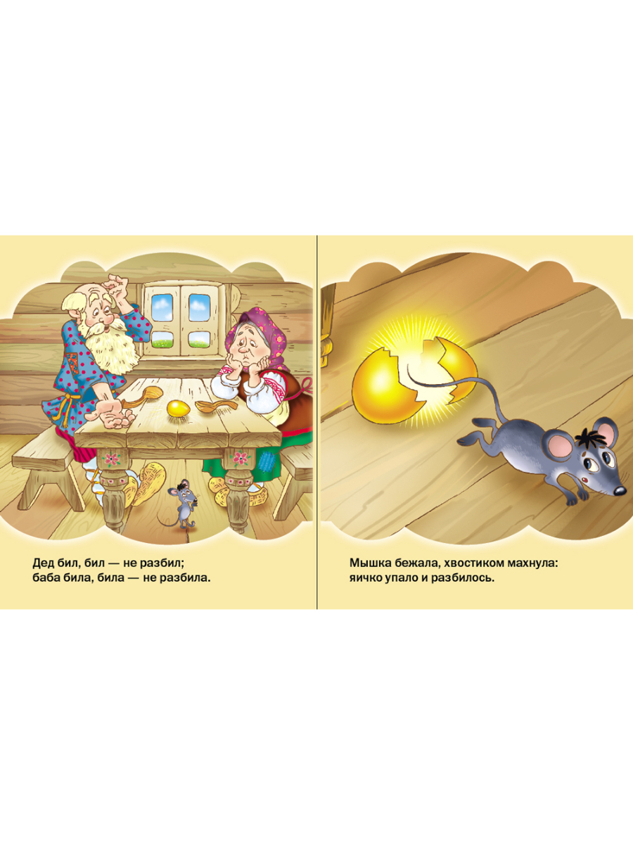 Комплект книг Школьная Книга 3 шт Курочка Ряба Колобок Репка - фото 3