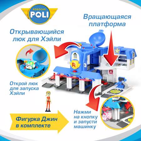 Игровой набор РОБОКАР ПОЛИ Поли штаб-квартира