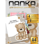 Папка-органайзер AXLER А4