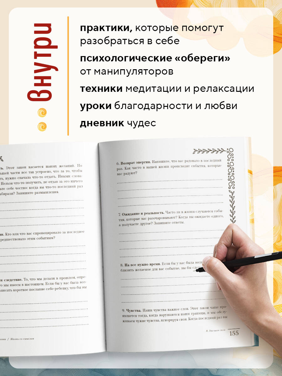 Книга БОМБОРА Жизнь со смыслом. Воркбук, который подарит новые мечты, ресурс и изобилие - фото 3