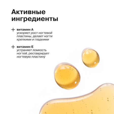 Лак Librederm Nail care Усилитель роста Аевит 10 мл