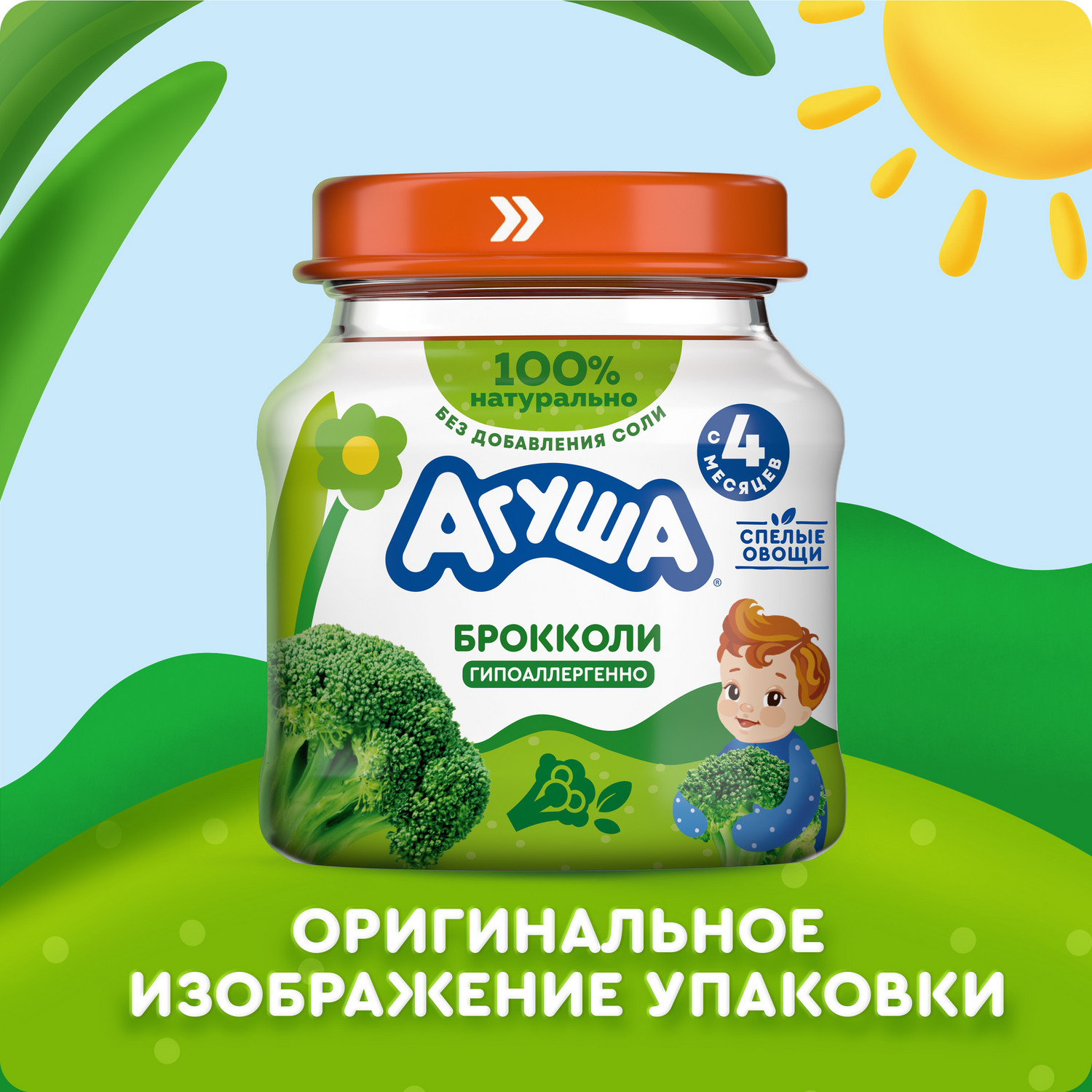 Пюре Агуша Брокколи с 4 мес 80 г - фото 10