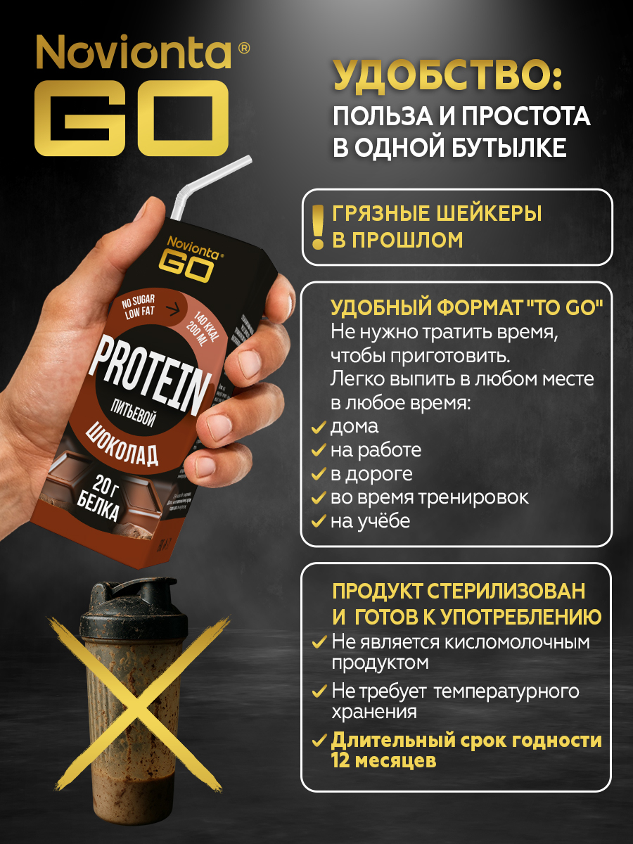 Готовый протеин сывороточный . шоколад 4 порции - фото 2