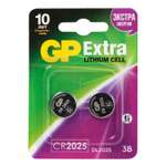 Батарейки GP Extra 2025 2шт