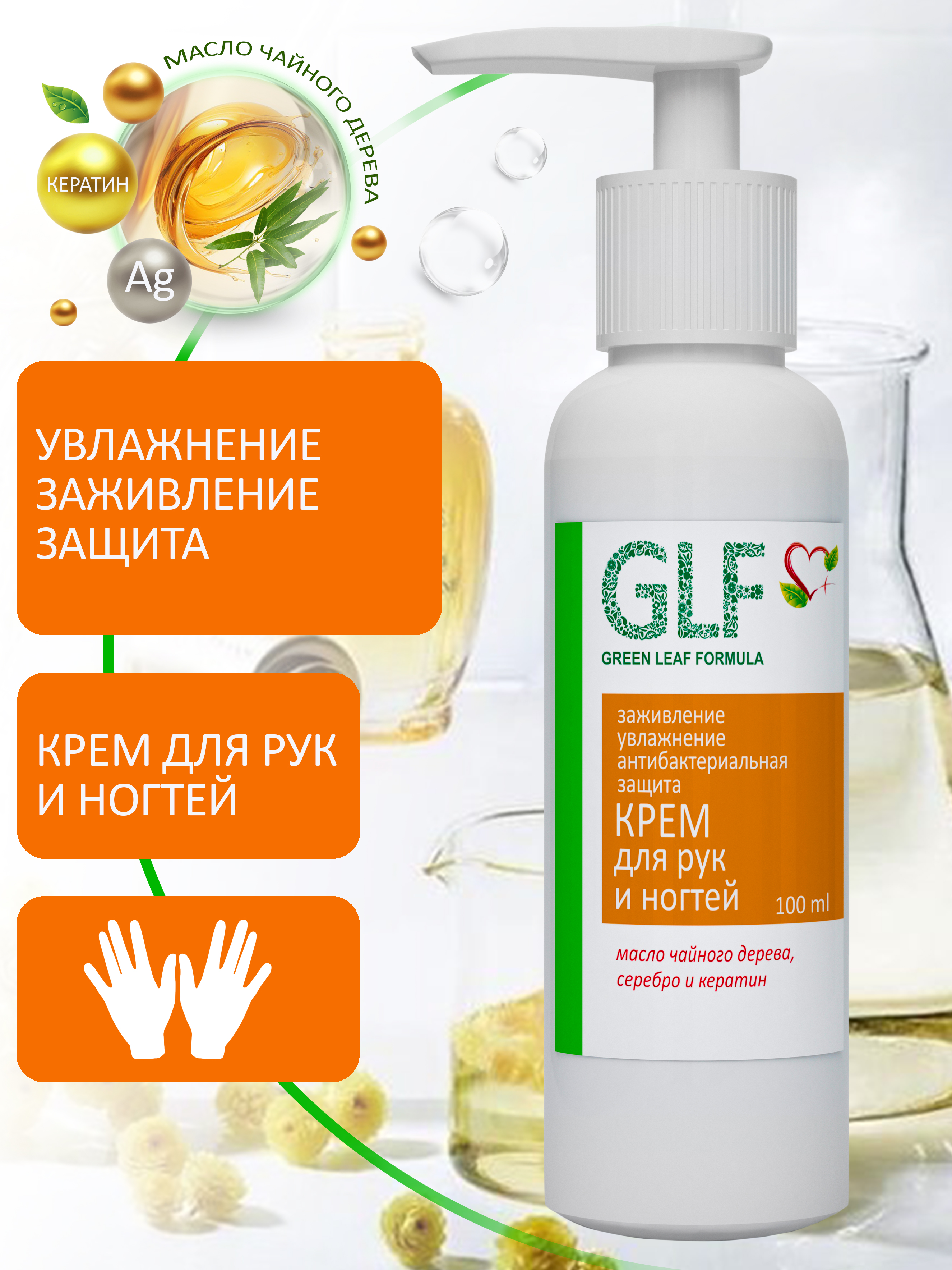 Крем Green Leaf Formula Масло черного дерева 100 мл - фото 1