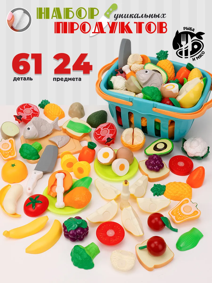 Игрушка TIPTOPOLIS Продукты в корзинке 24 предм. - фото 1