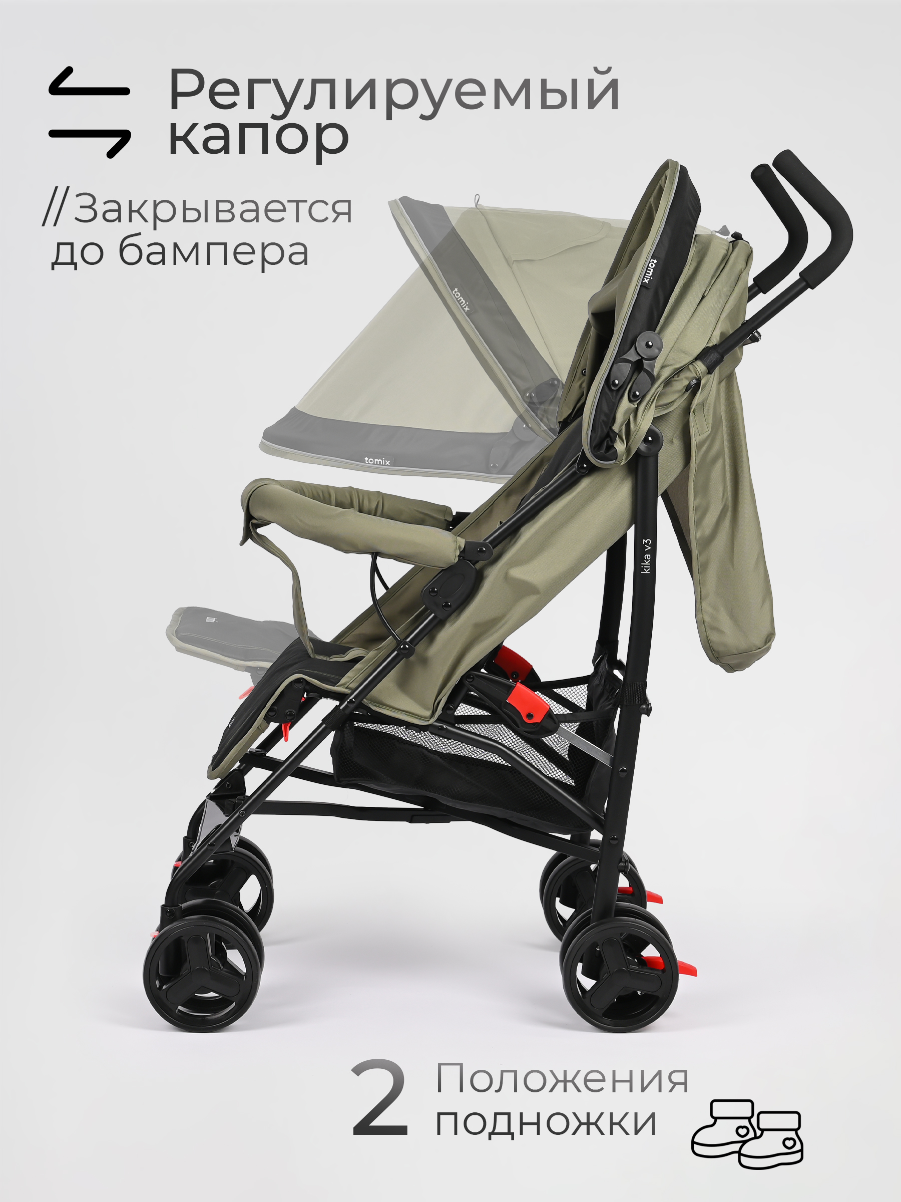 Коляска прогулочная Tomix Kika зеленый - фото 7