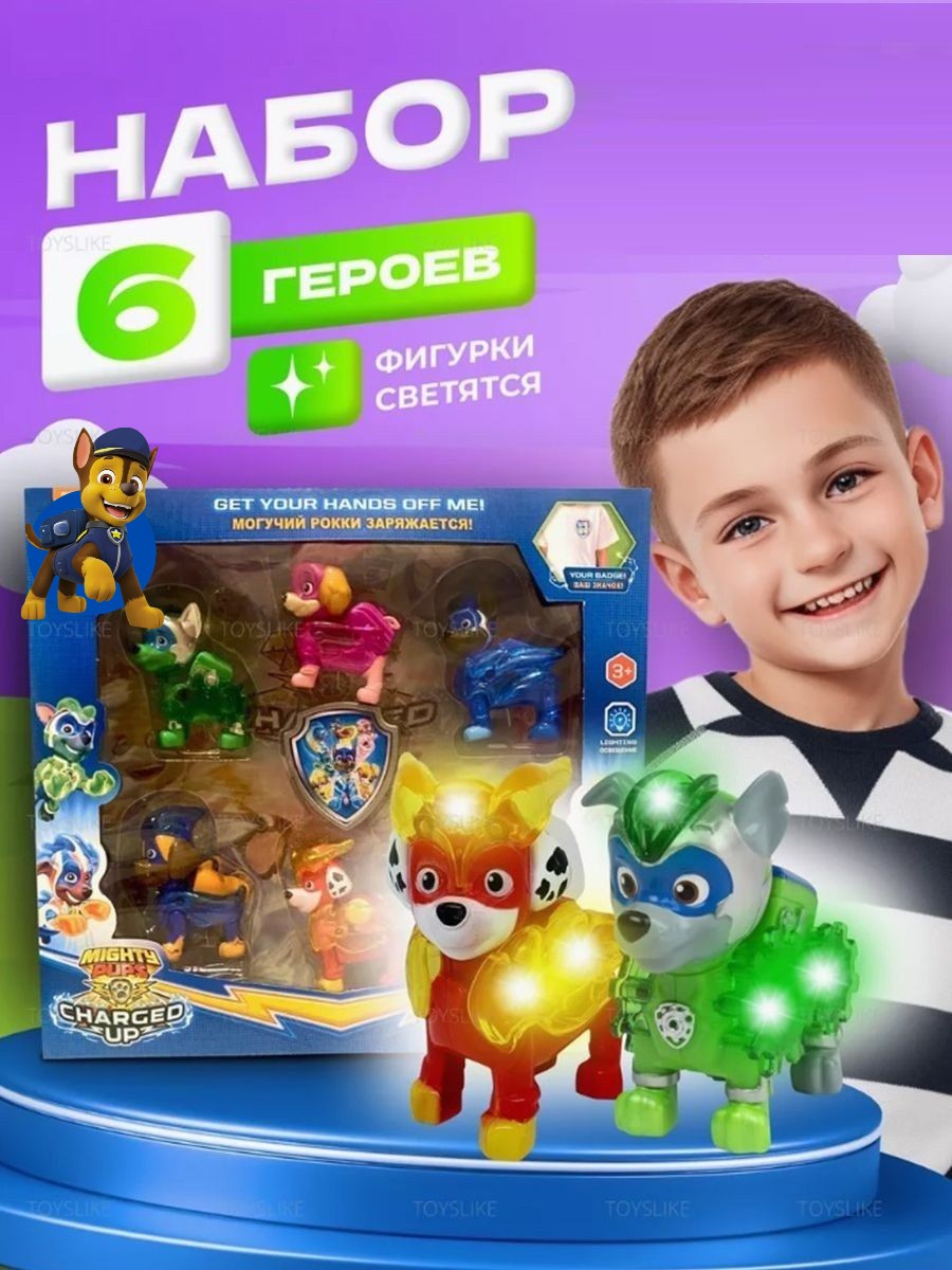 Фигурка ТОТОША Щенки спасатели светятся 6 шт - фото 2