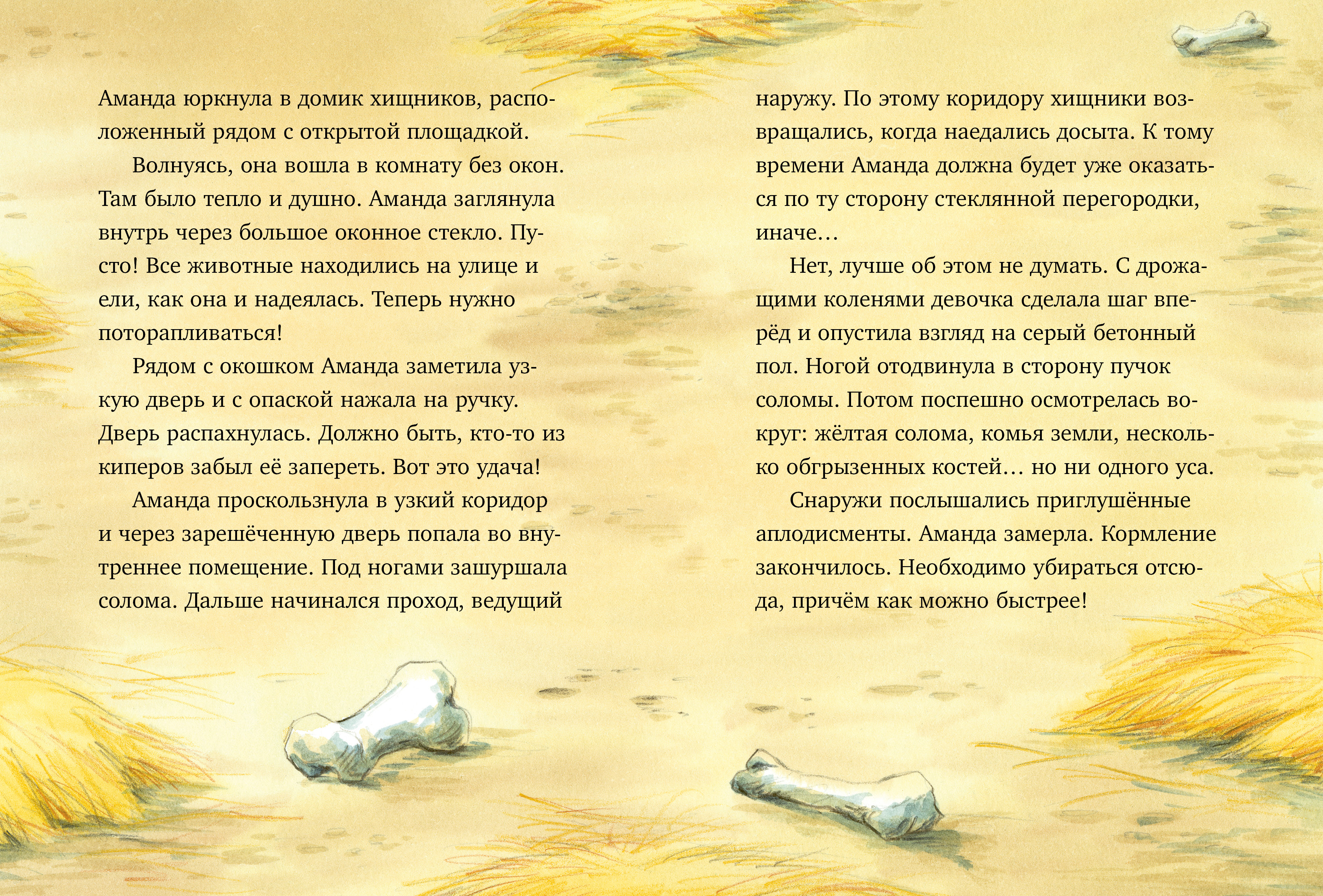 Шоколадус Clever Секрет ягуара - фото 6