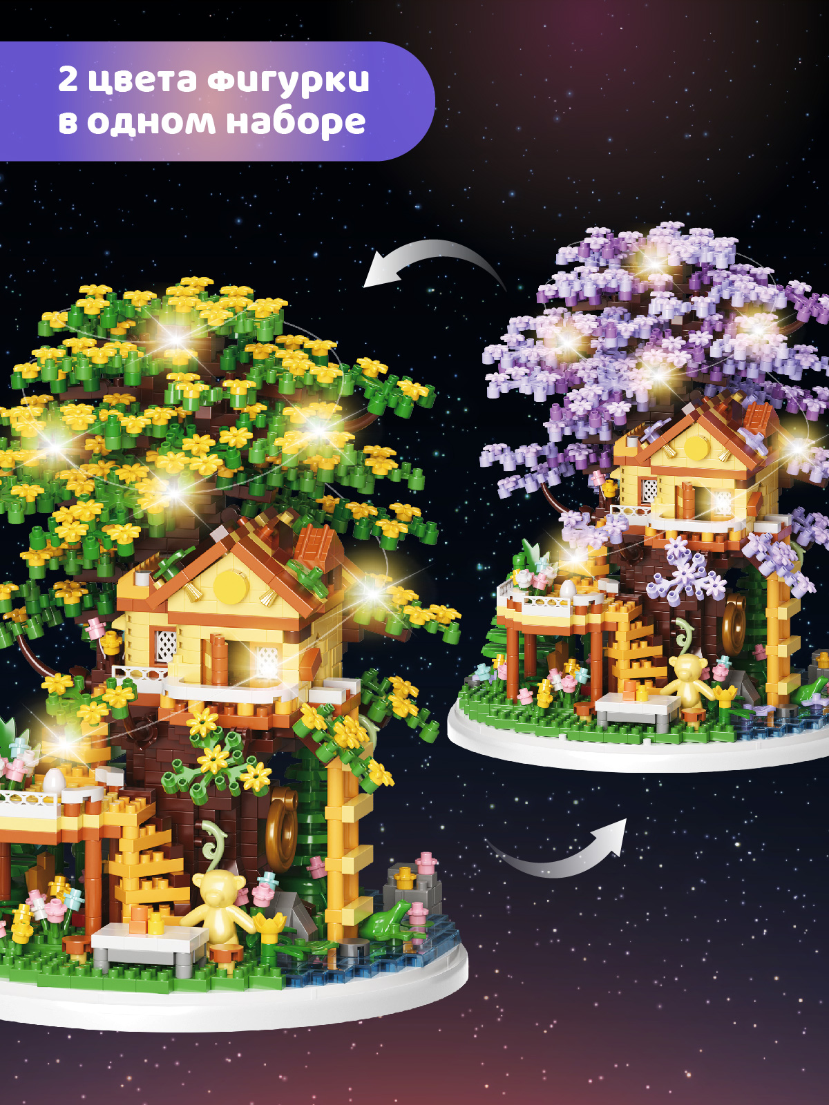 Конструктор Компания Друзей Домик на дереве 2080 дет. - фото 3