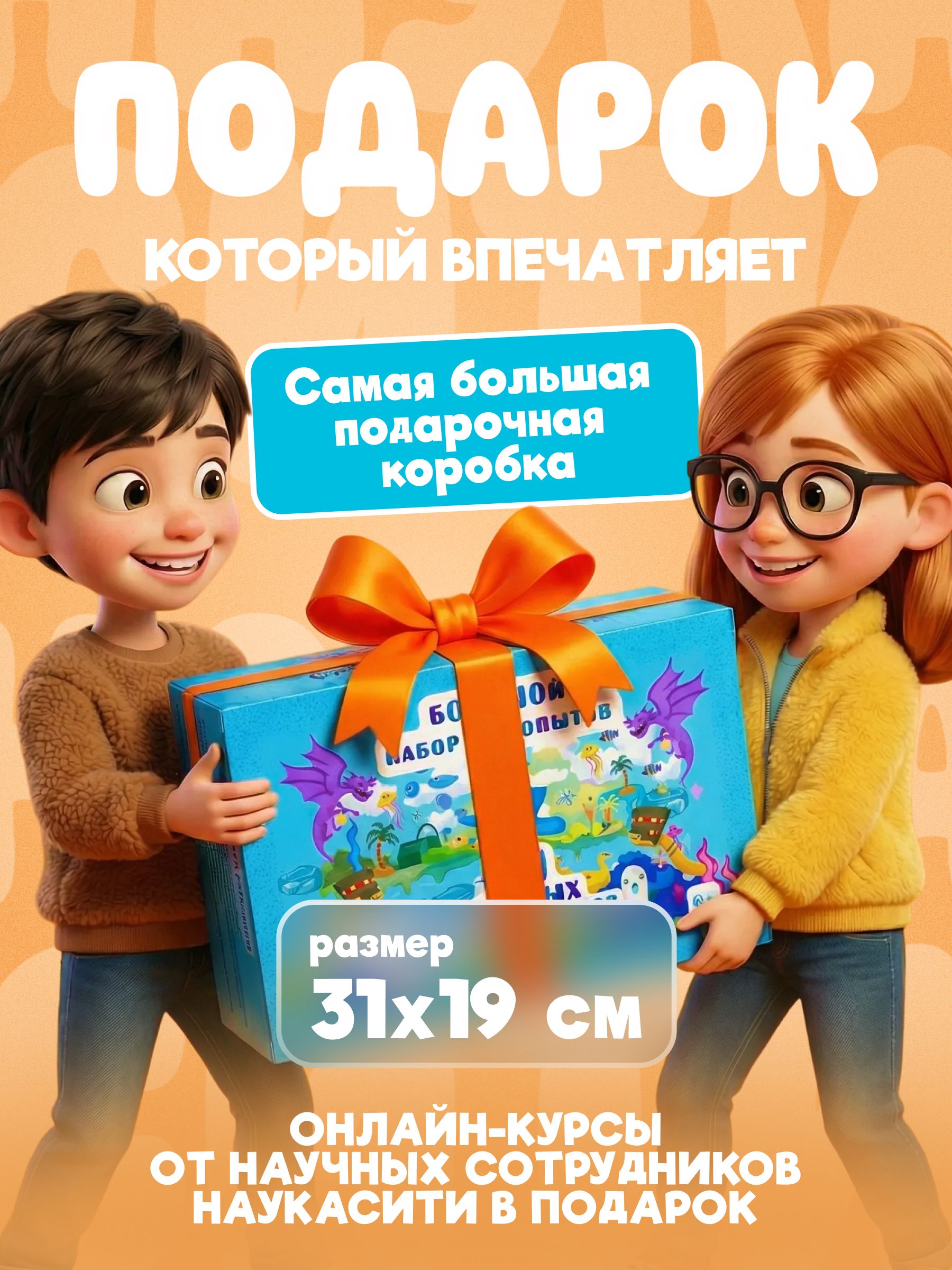 Набор для опытов Наукасити 14 в 1 - фото 5
