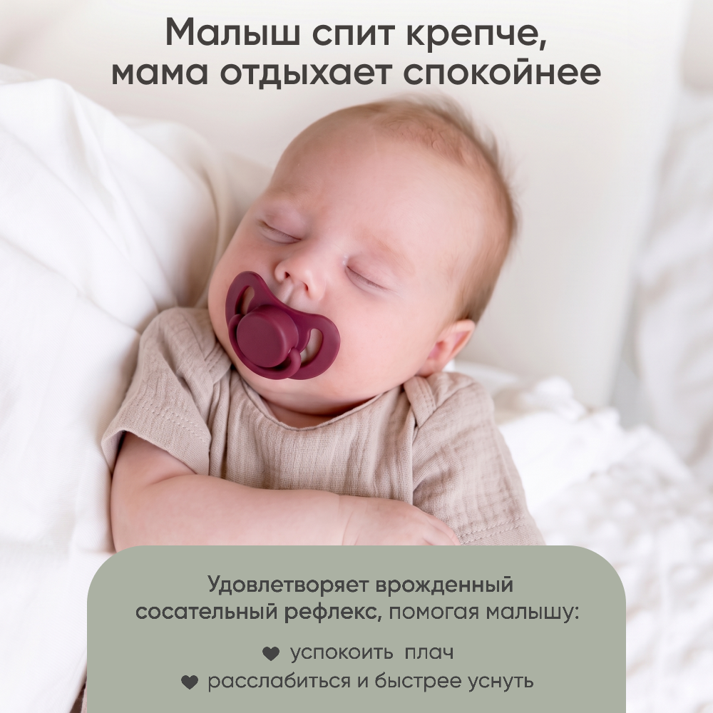Пустышка Paomma силикон 2 шт. - фото 9