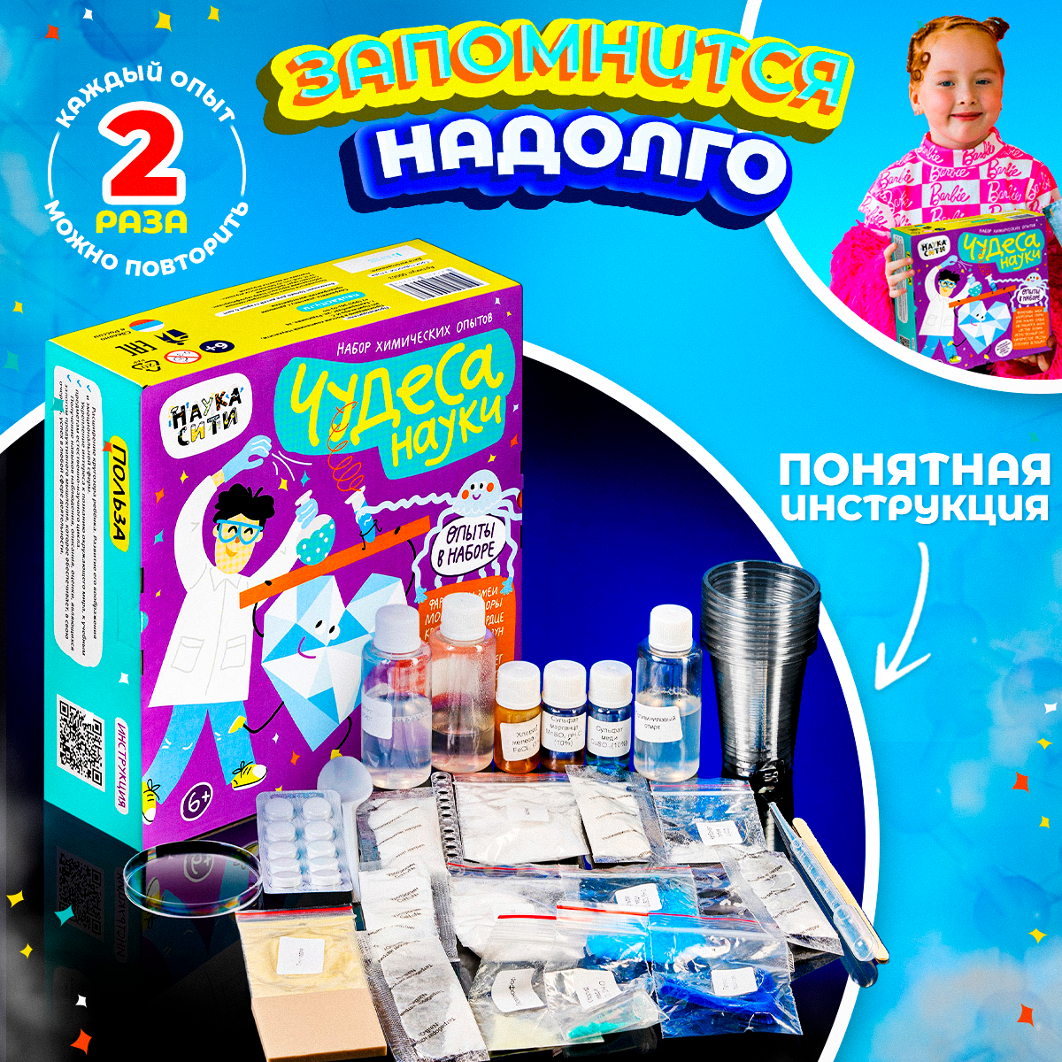 Набор для опытов Наукасити - фото 2