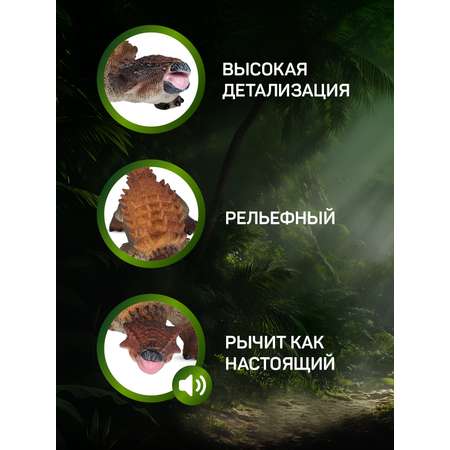 Фигурка DARWIN Животные Динозавр со звуком
