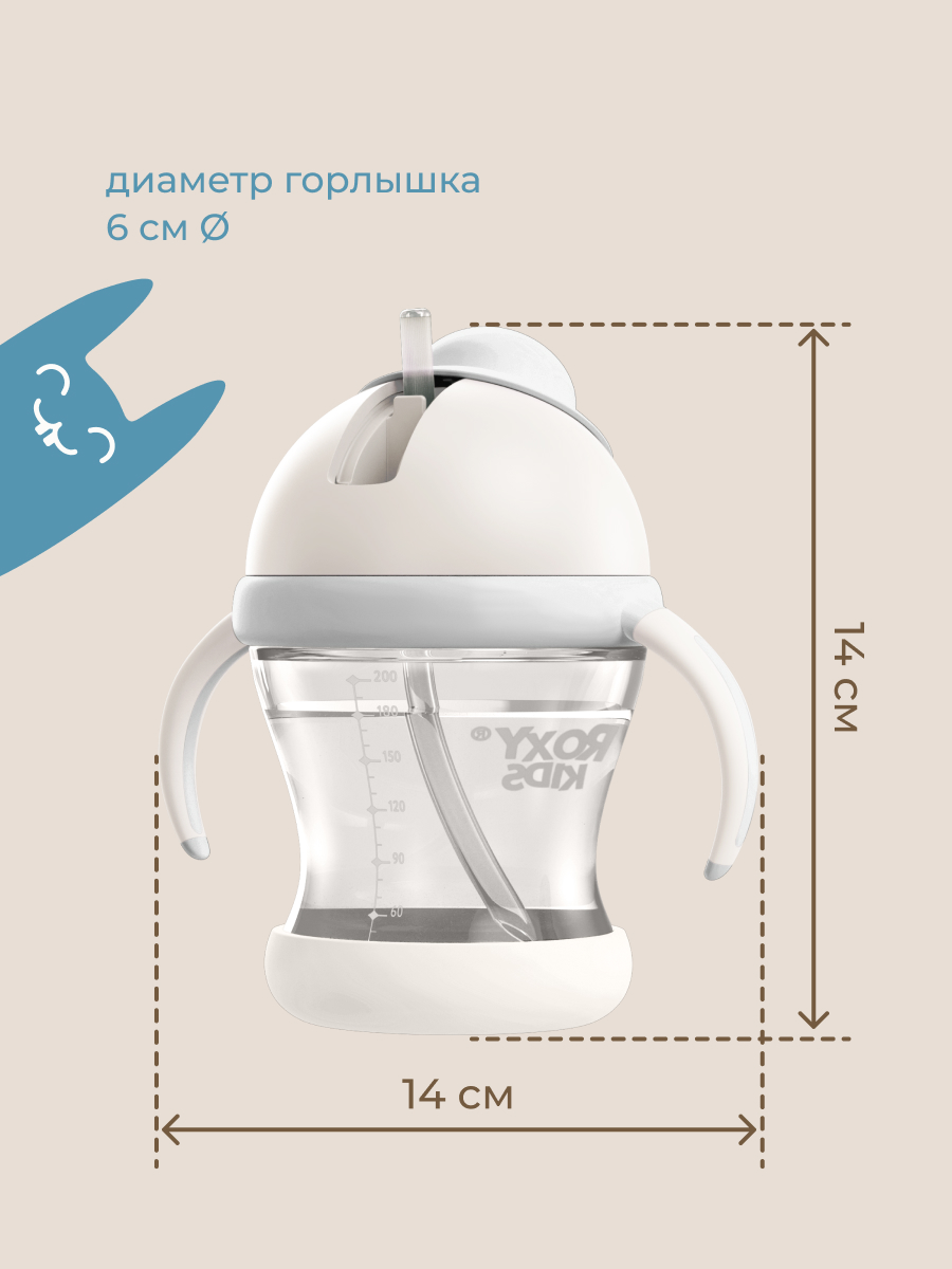 Поильник ROXY-KIDS 200 мл - фото 2
