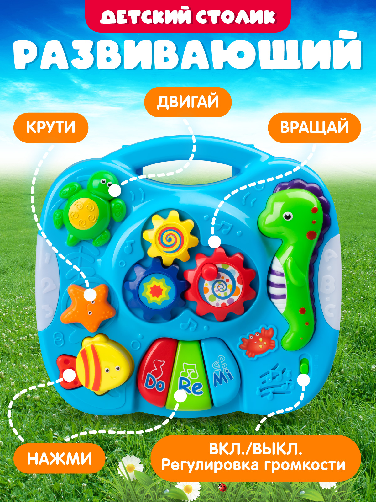 Игрушка Smart Baby развивающий центр - фото 3