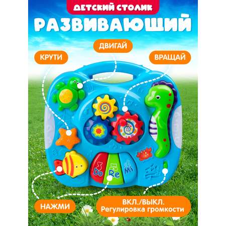 Игрушка Smart Baby развивающий центр