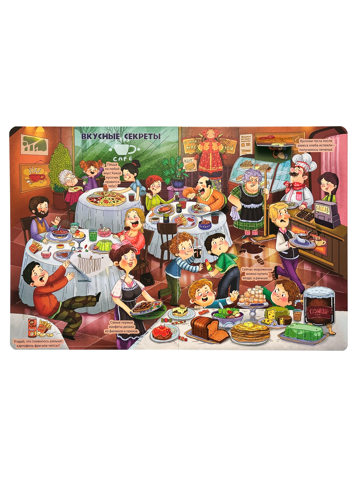 Энциклопедия с окошками БимБиМон Книга детская Виммельбух - фото 12