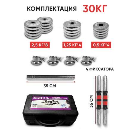Гантели в кейсе FitnessLive 30 кг
