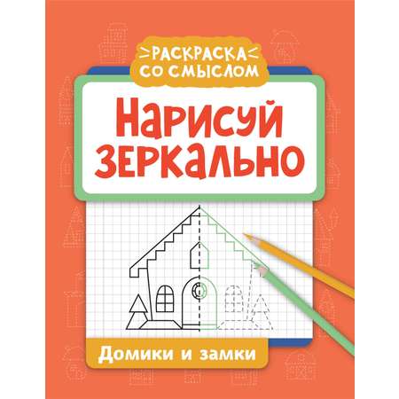 Раскраска со смыслом Феникс в ассортименте