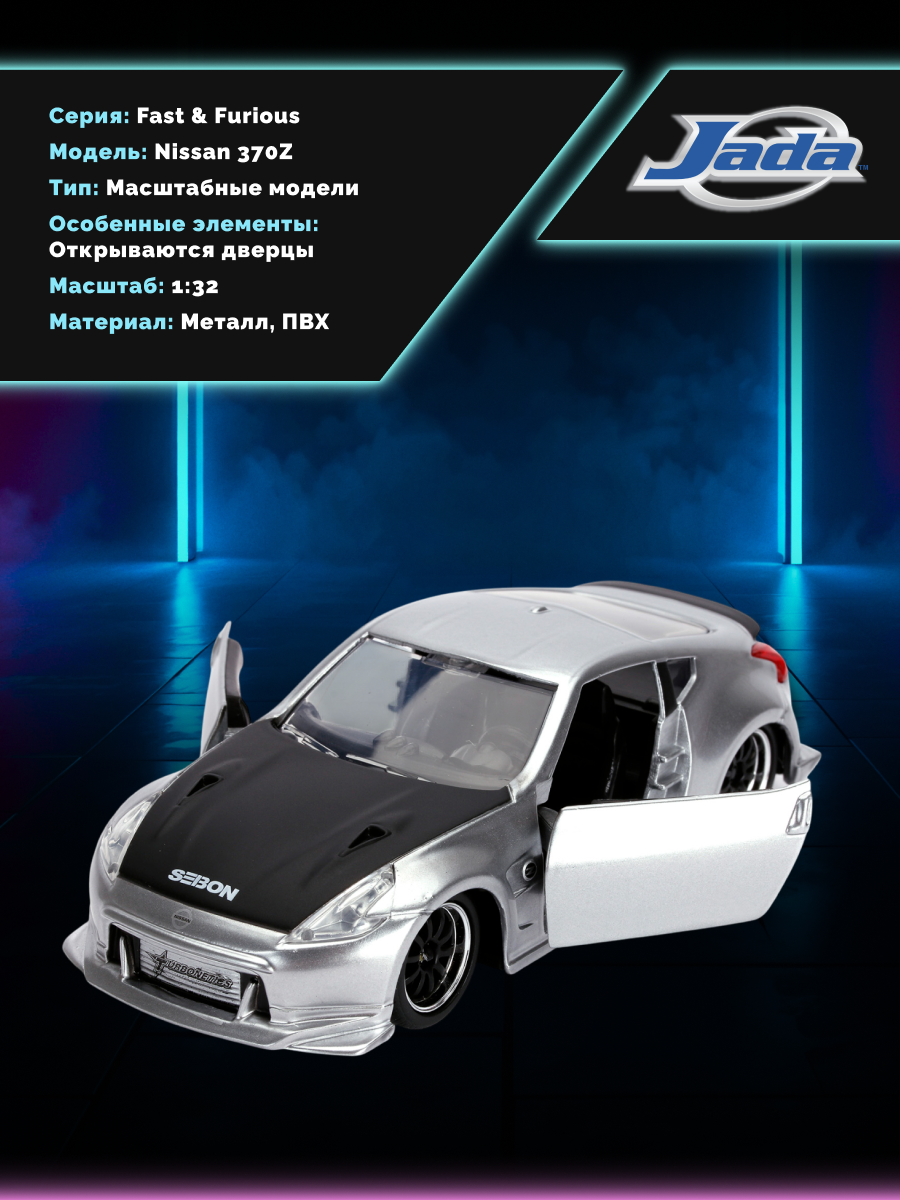 Автомобиль Jada Toys Nissan 1:32 ТоуR178 - фото 2