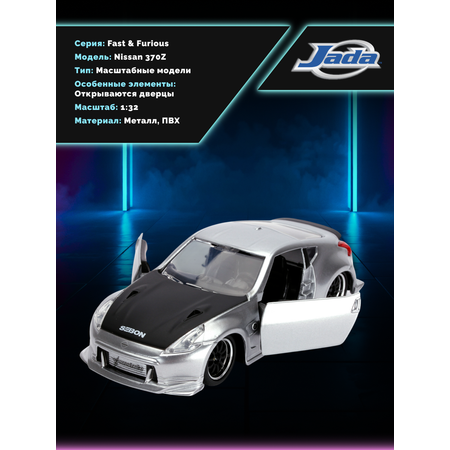 Автомобиль Jada Toys Nissan 1:32