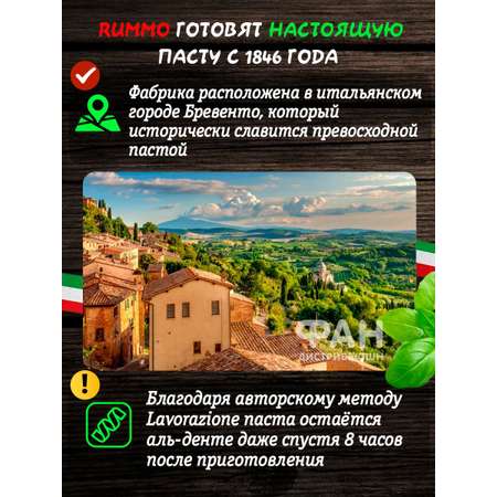 Макароны Rummo паста из твёрдых сортов пшеницы Особые Фузиллотти n.155 500 г